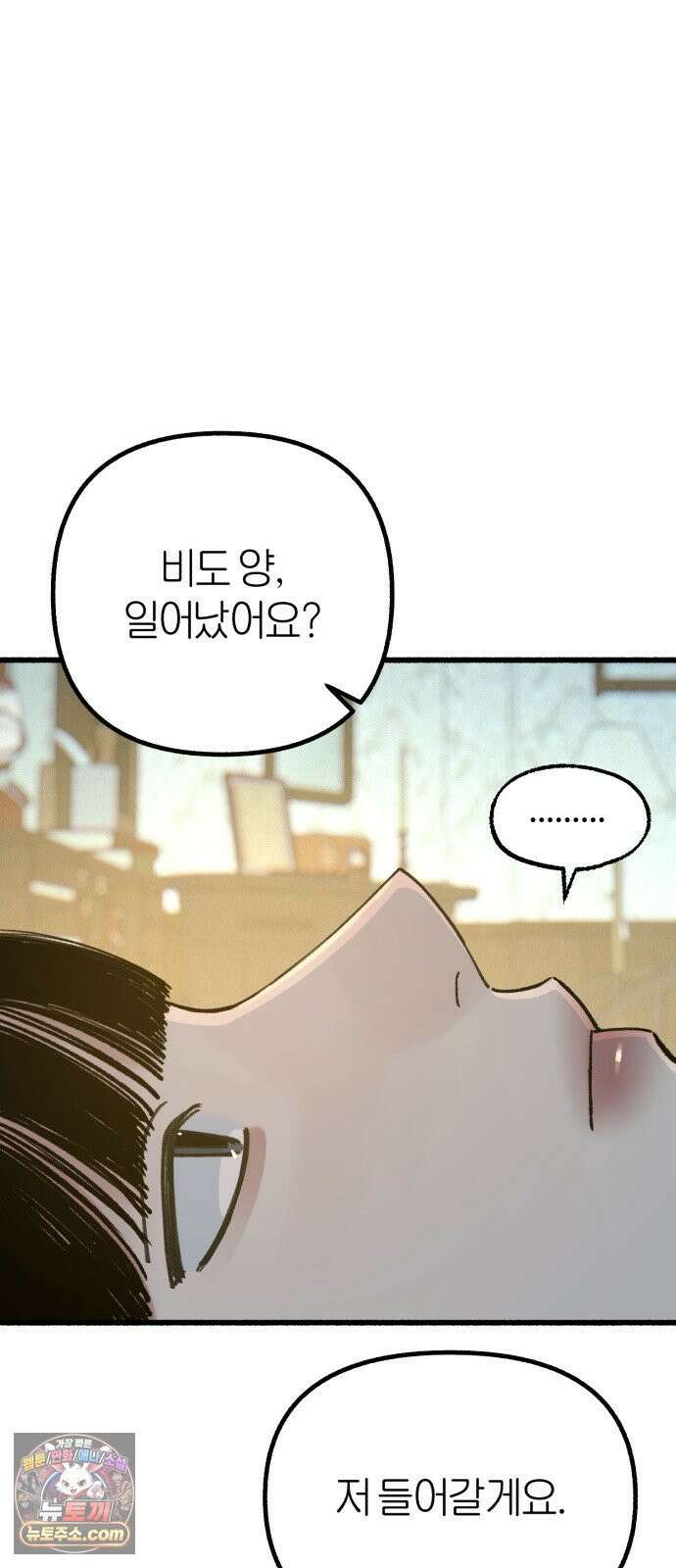 분신 23 포착 9