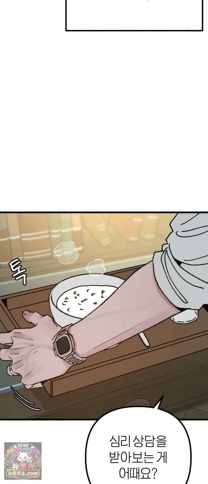 분신 23 포착 12