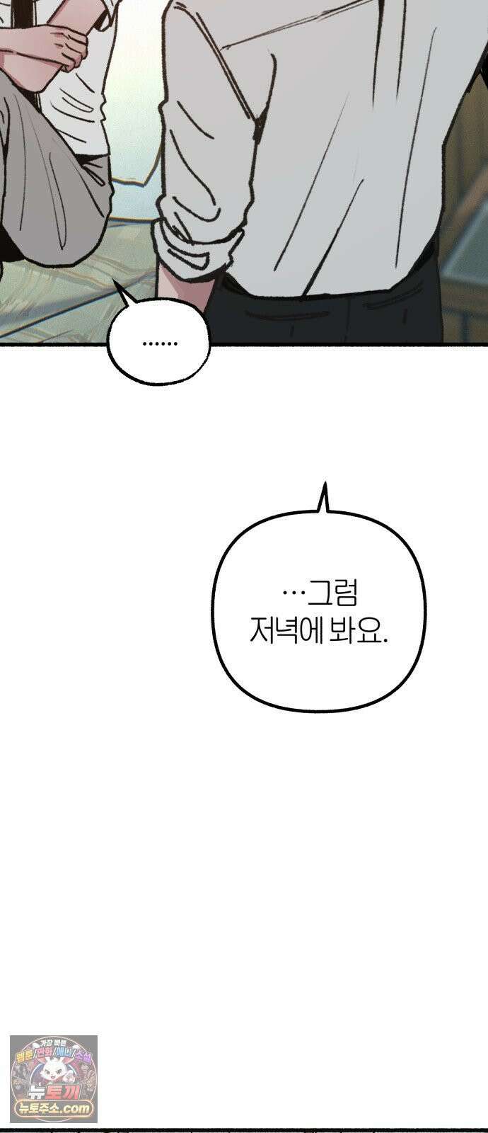 분신 23 포착 20
