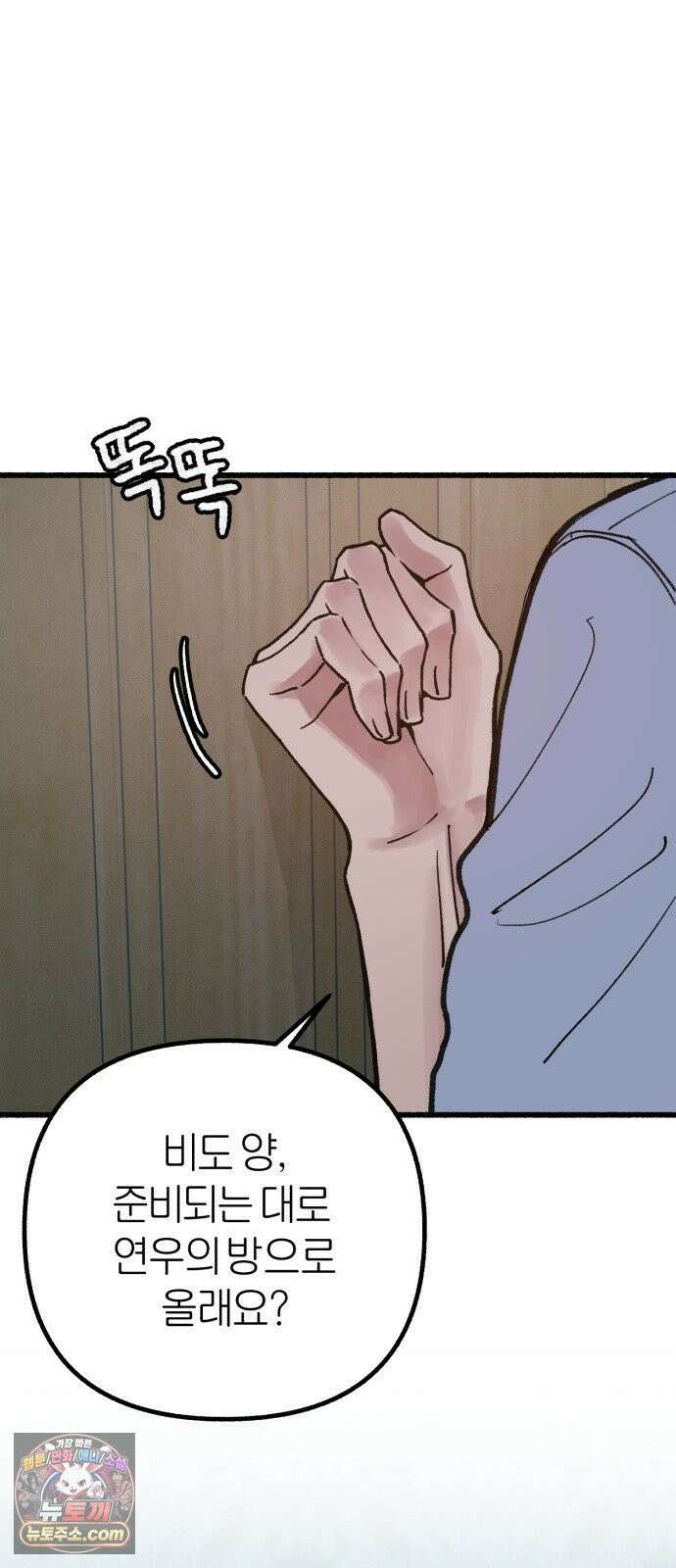 분신 23 포착 30