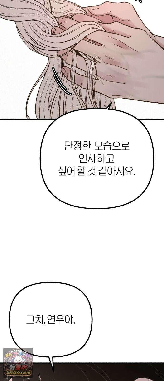 분신 23 포착 39