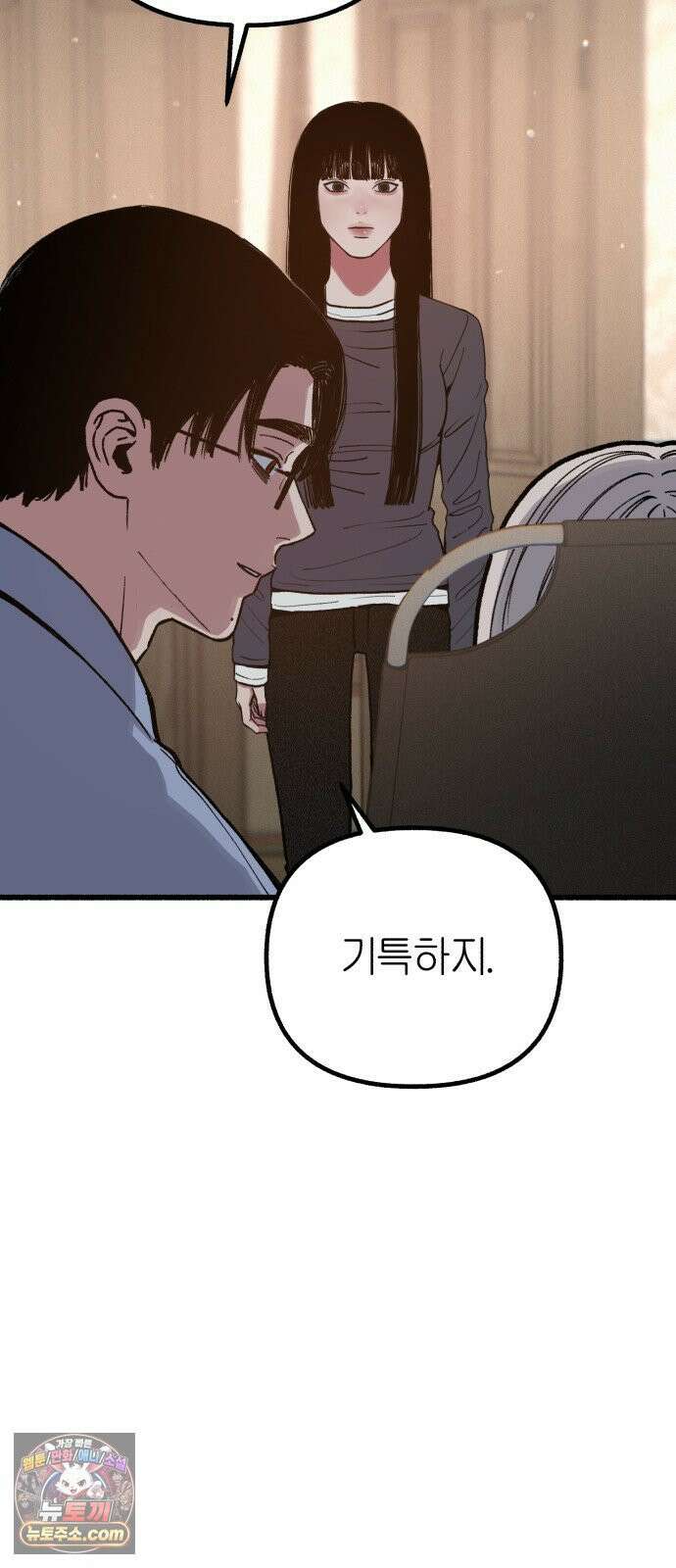 분신 23 포착 45