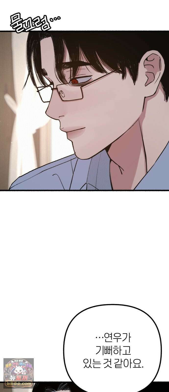 분신 23 포착 46