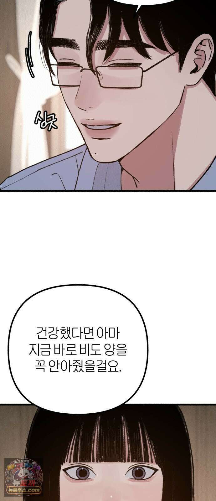 분신 23 포착 47