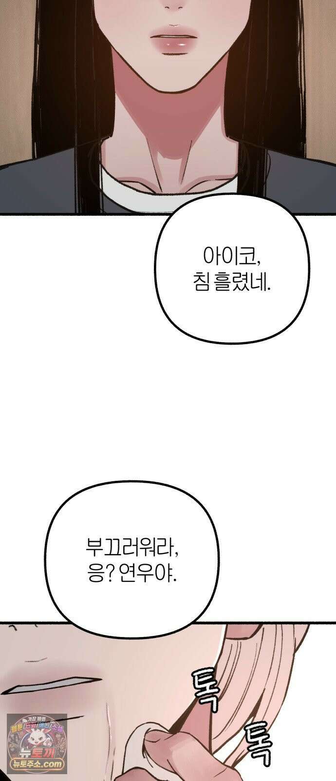 분신 23 포착 48