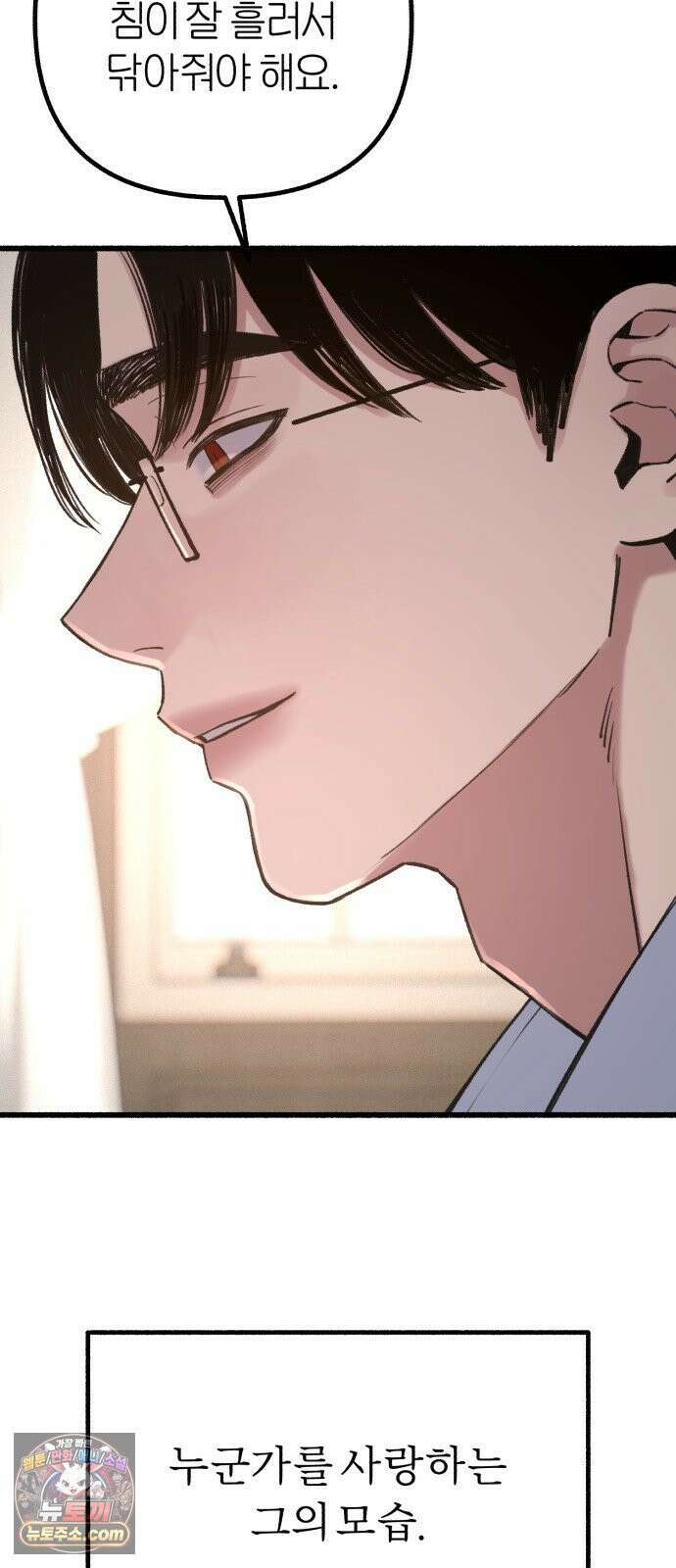 분신 23 포착 51
