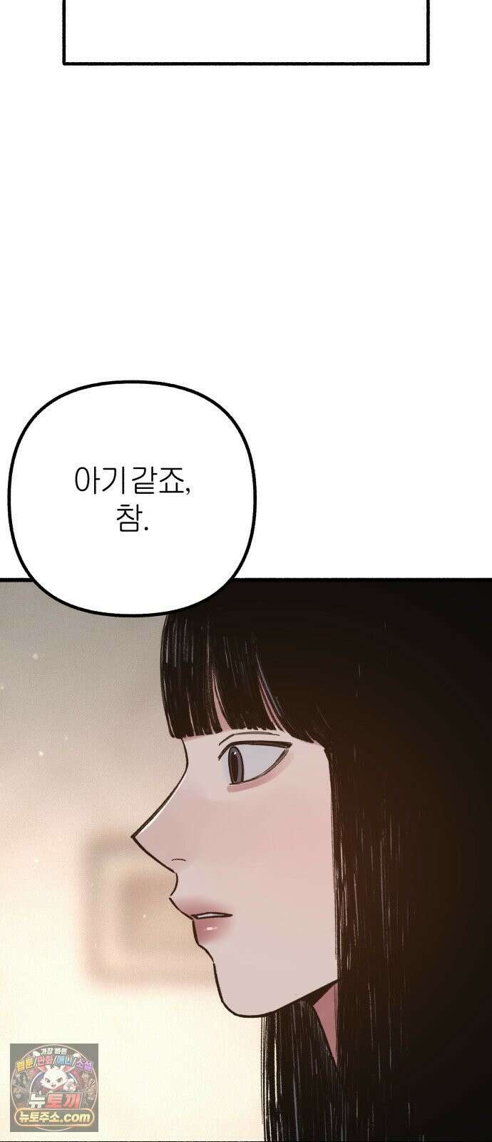 분신 23 포착 52