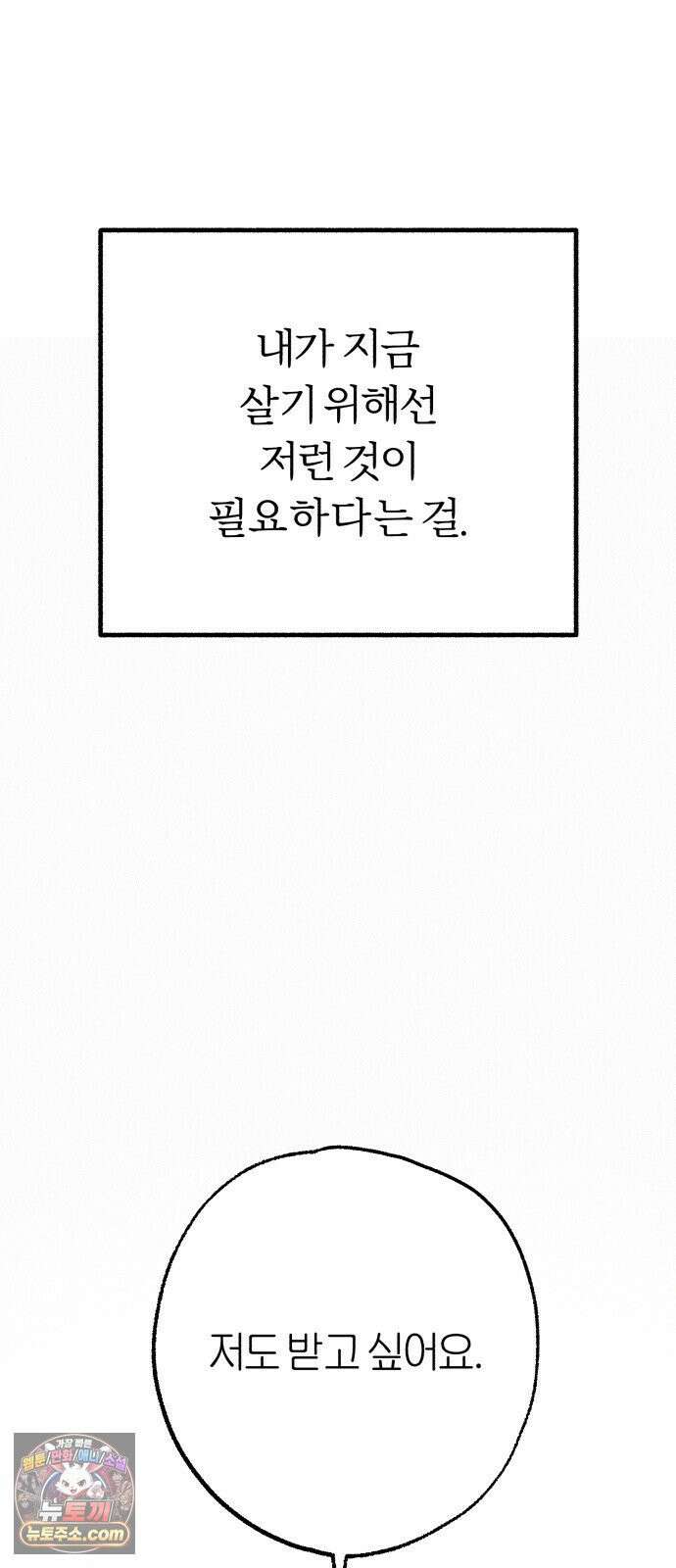 분신 23 포착 60