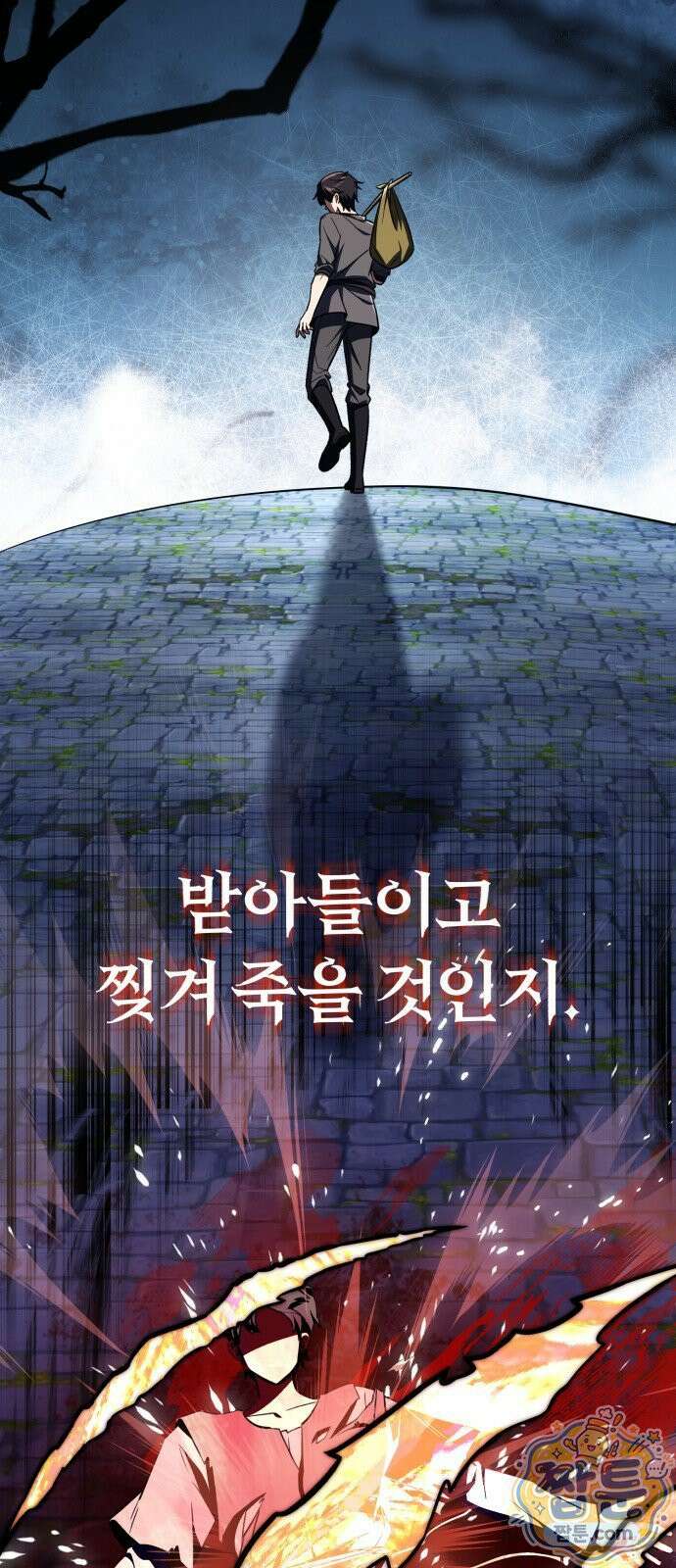 내가 죽인 드래곤과 결혼했다 1화 8
