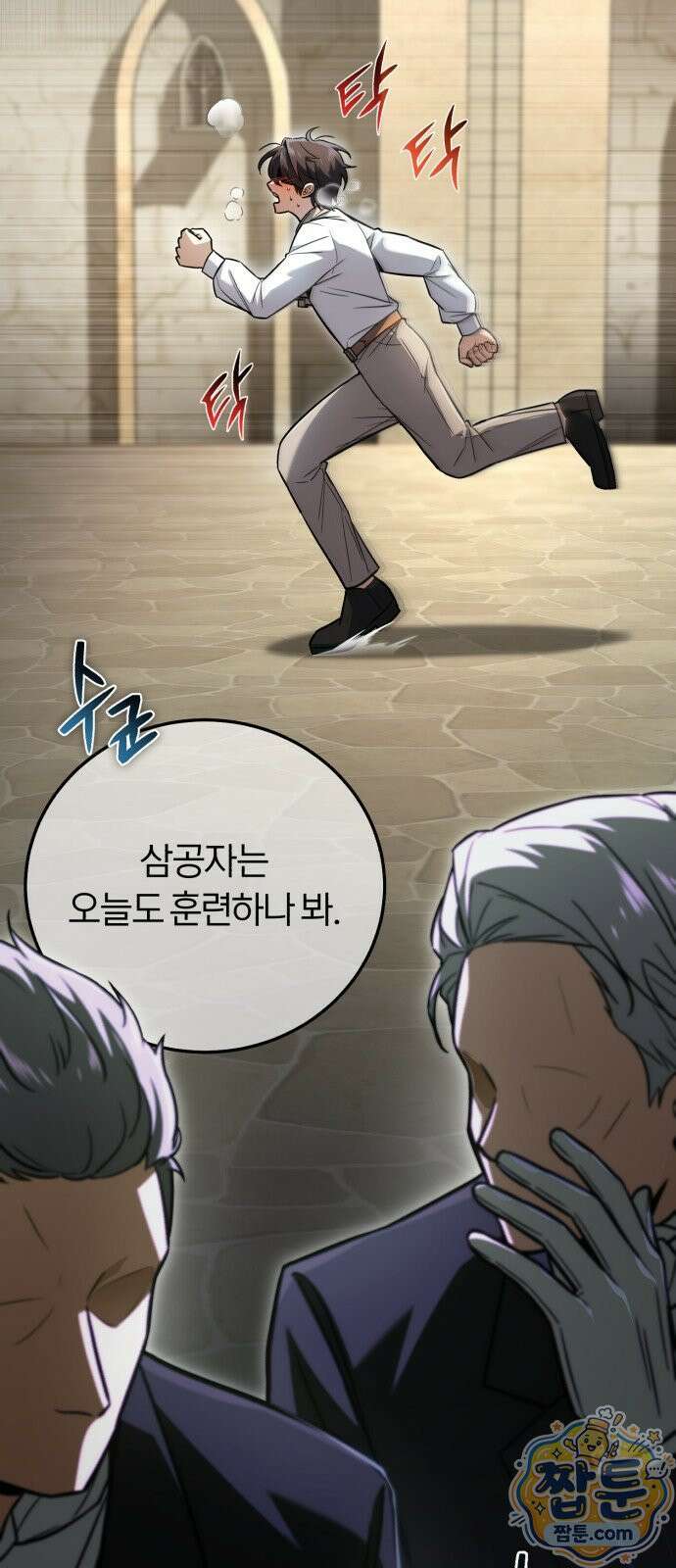 내가 죽인 드래곤과 결혼했다 1화 12