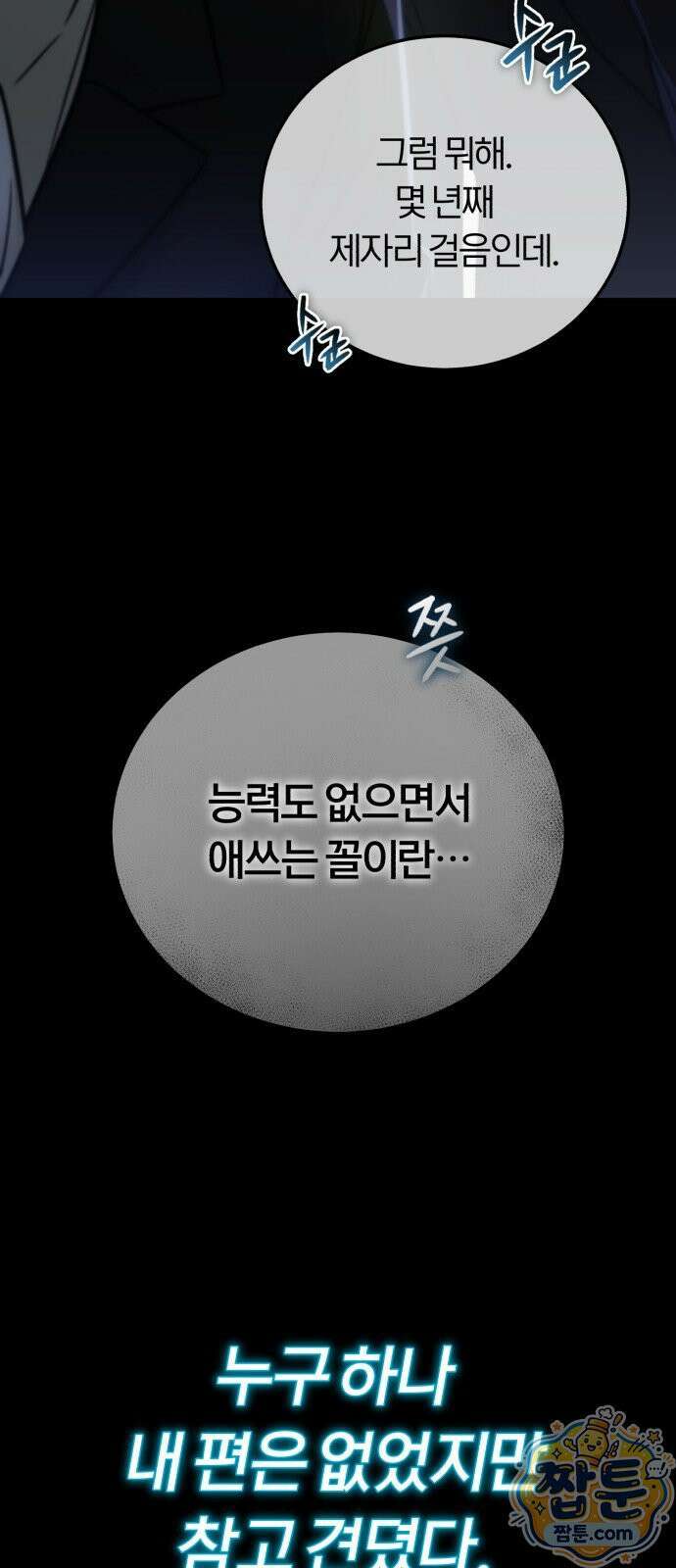 내가 죽인 드래곤과 결혼했다 1화 13