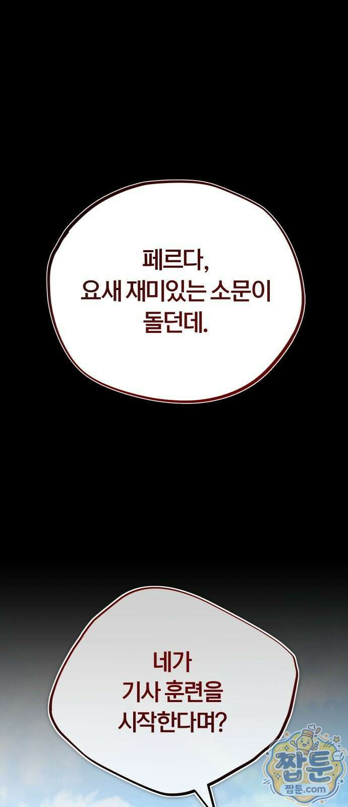 내가 죽인 드래곤과 결혼했다 1화 18