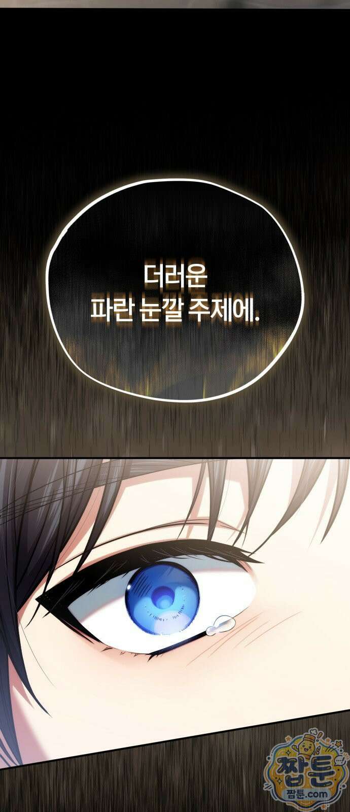 내가 죽인 드래곤과 결혼했다 1화 21