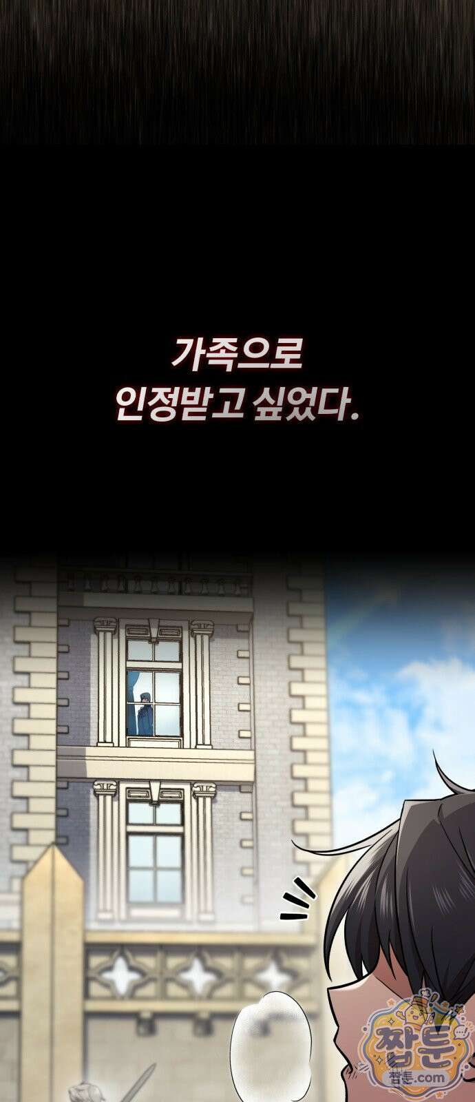 내가 죽인 드래곤과 결혼했다 1화 22