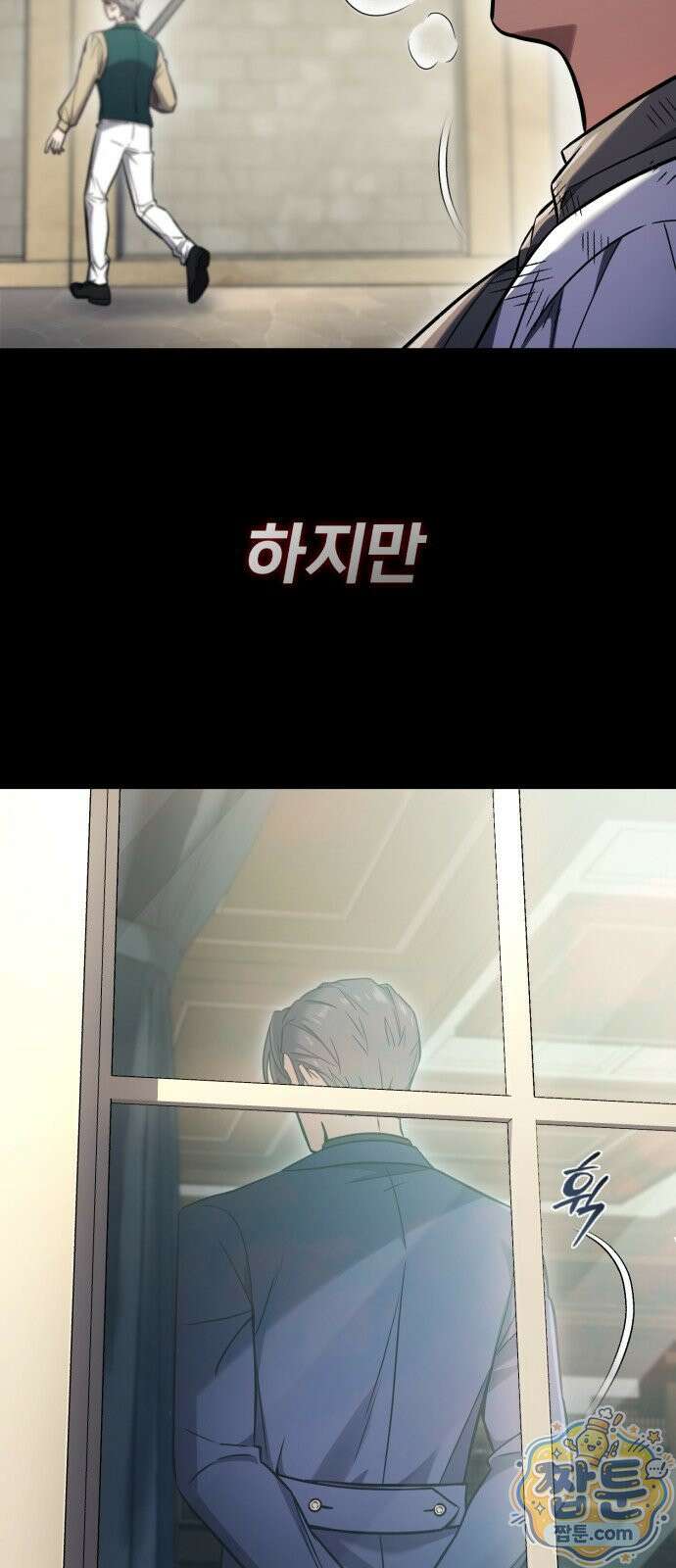 내가 죽인 드래곤과 결혼했다 1화 23