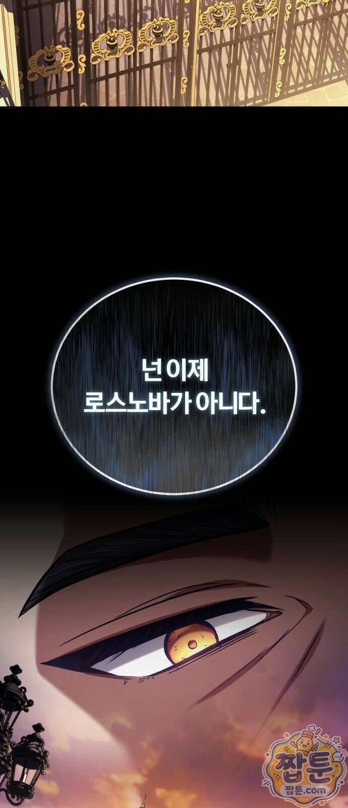 내가 죽인 드래곤과 결혼했다 1화 29