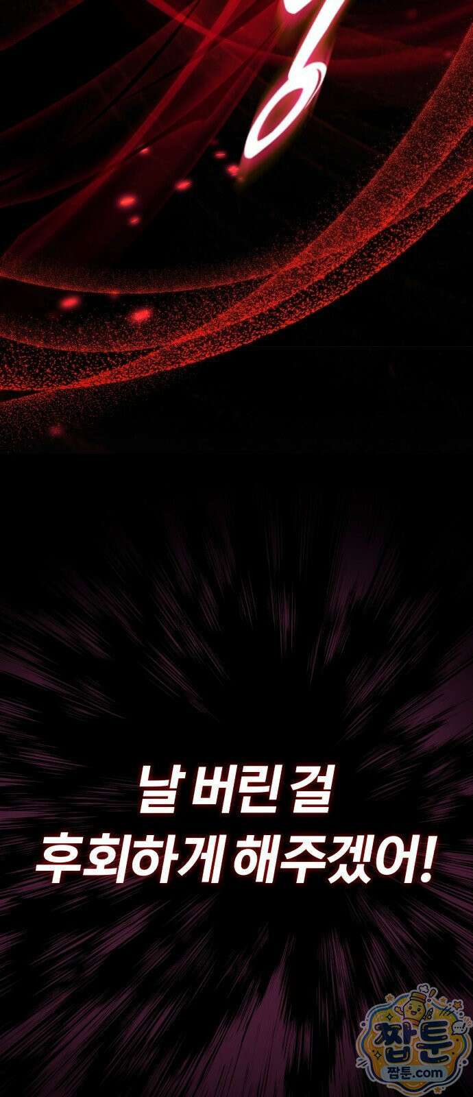 내가 죽인 드래곤과 결혼했다 1화 35