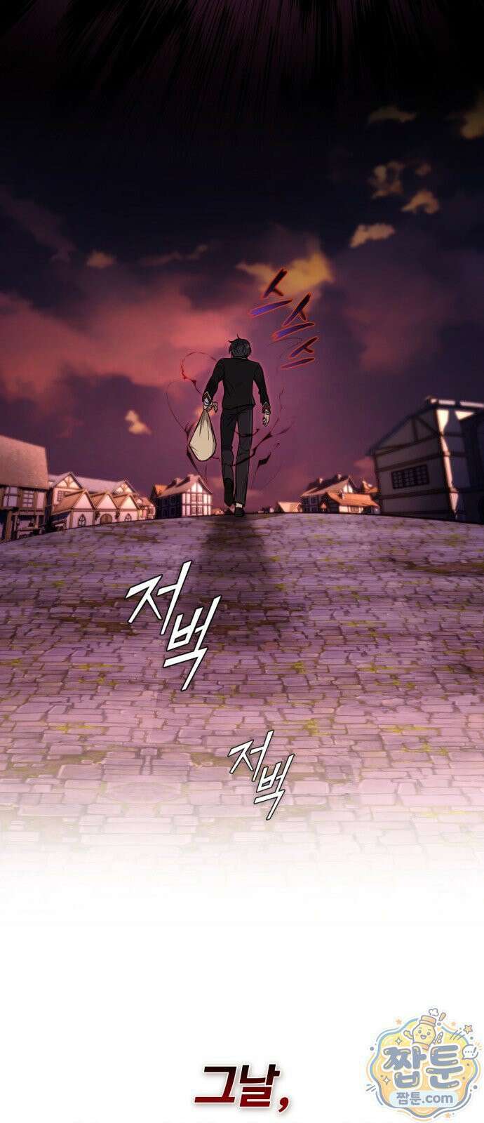 내가 죽인 드래곤과 결혼했다 1화 36