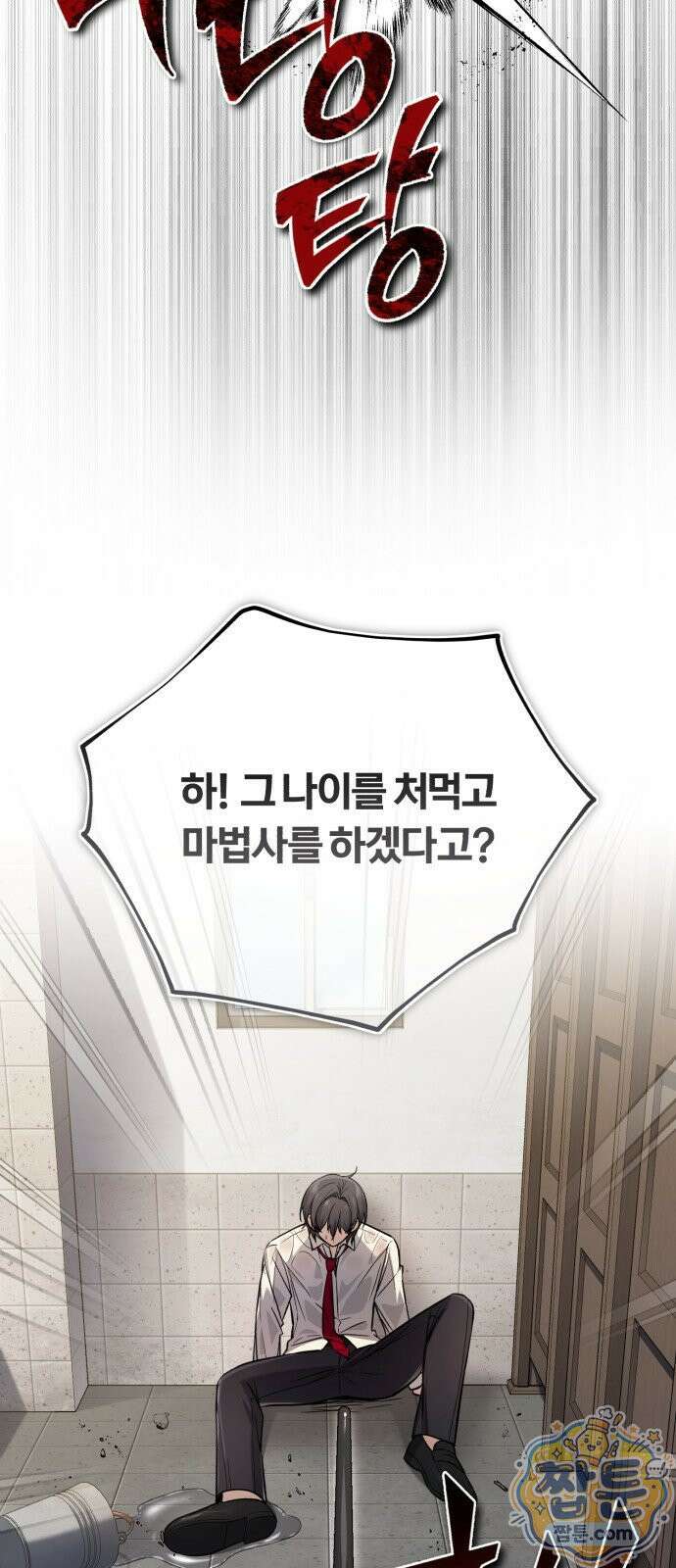 내가 죽인 드래곤과 결혼했다 1화 39