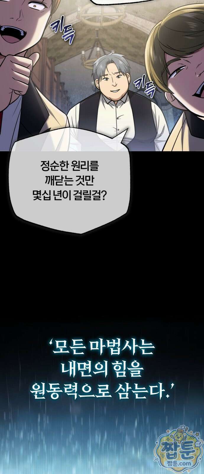 내가 죽인 드래곤과 결혼했다 1화 41