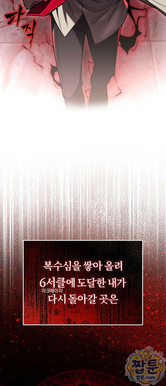 내가 죽인 드래곤과 결혼했다 1화 48