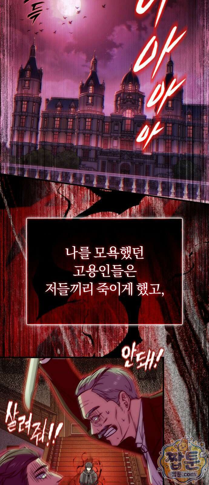 내가 죽인 드래곤과 결혼했다 1화 50