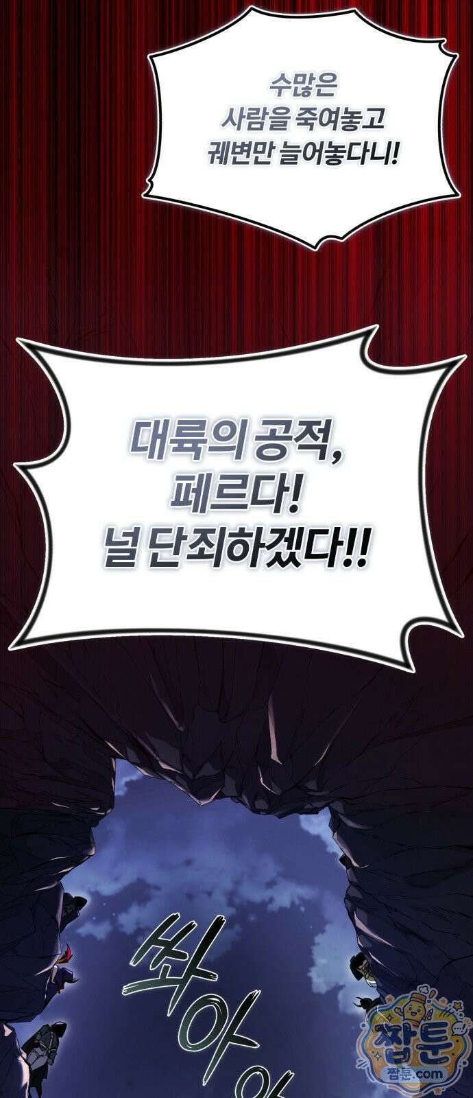 내가 죽인 드래곤과 결혼했다 1화 62