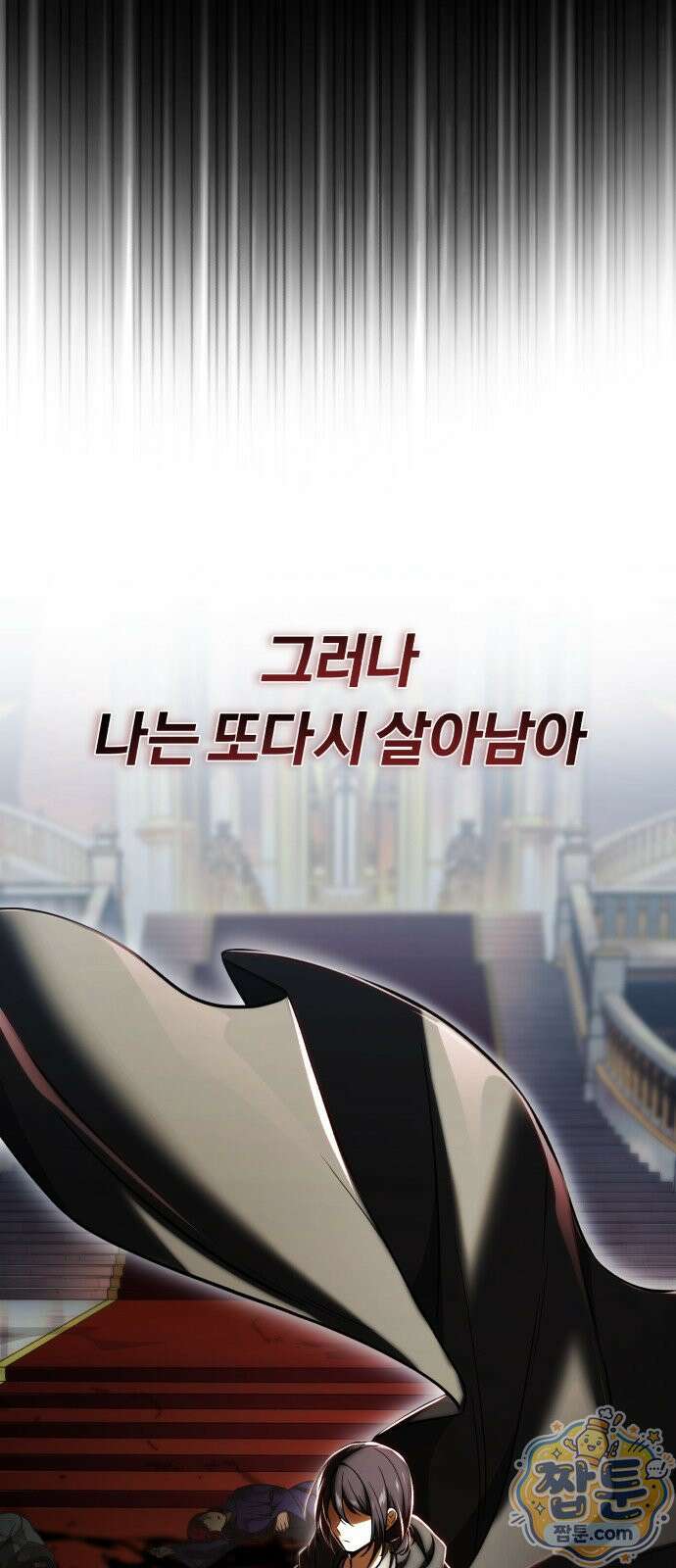 내가 죽인 드래곤과 결혼했다 1화 64