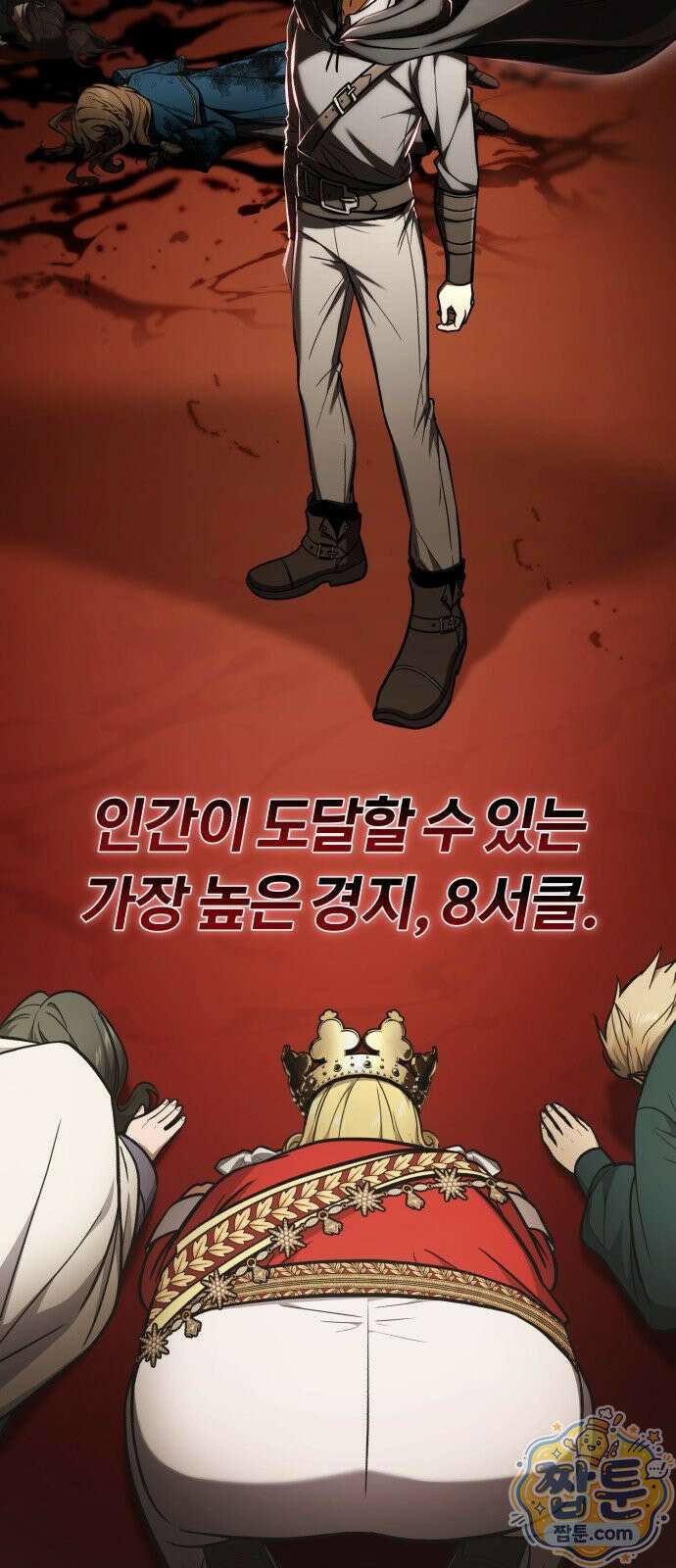 내가 죽인 드래곤과 결혼했다 1화 65
