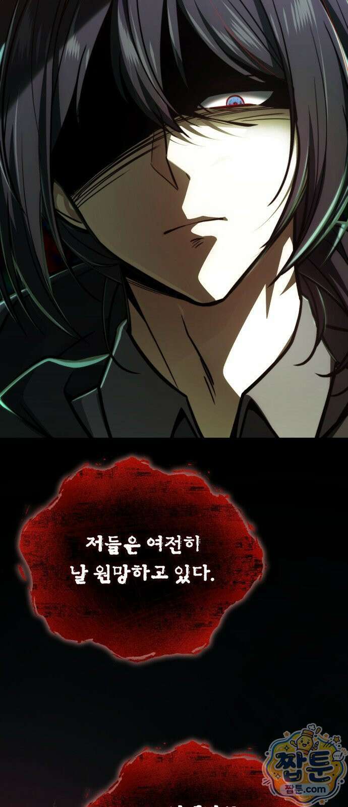 내가 죽인 드래곤과 결혼했다 1화 67