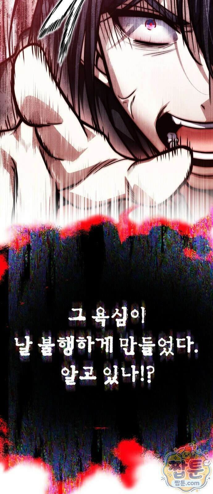내가 죽인 드래곤과 결혼했다 1화 91