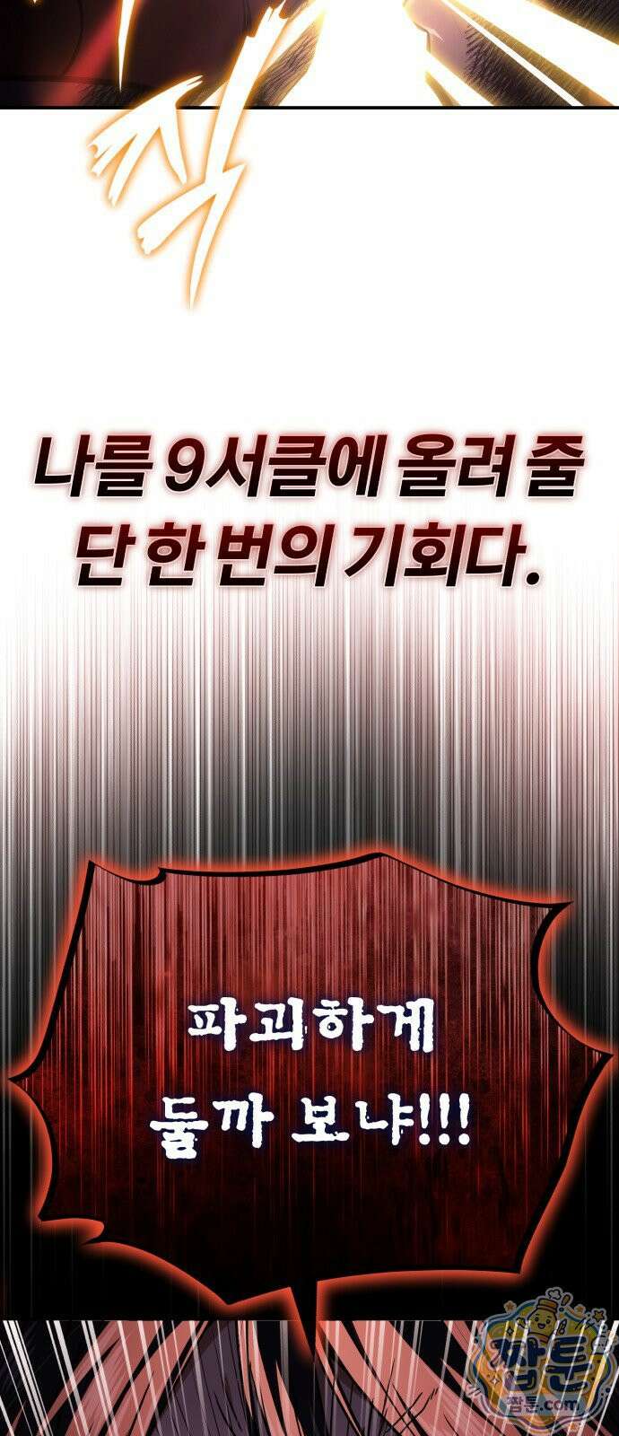 내가 죽인 드래곤과 결혼했다 1화 107