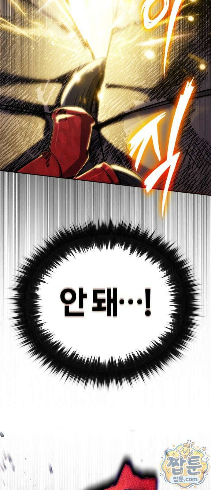 내가 죽인 드래곤과 결혼했다 1화 113