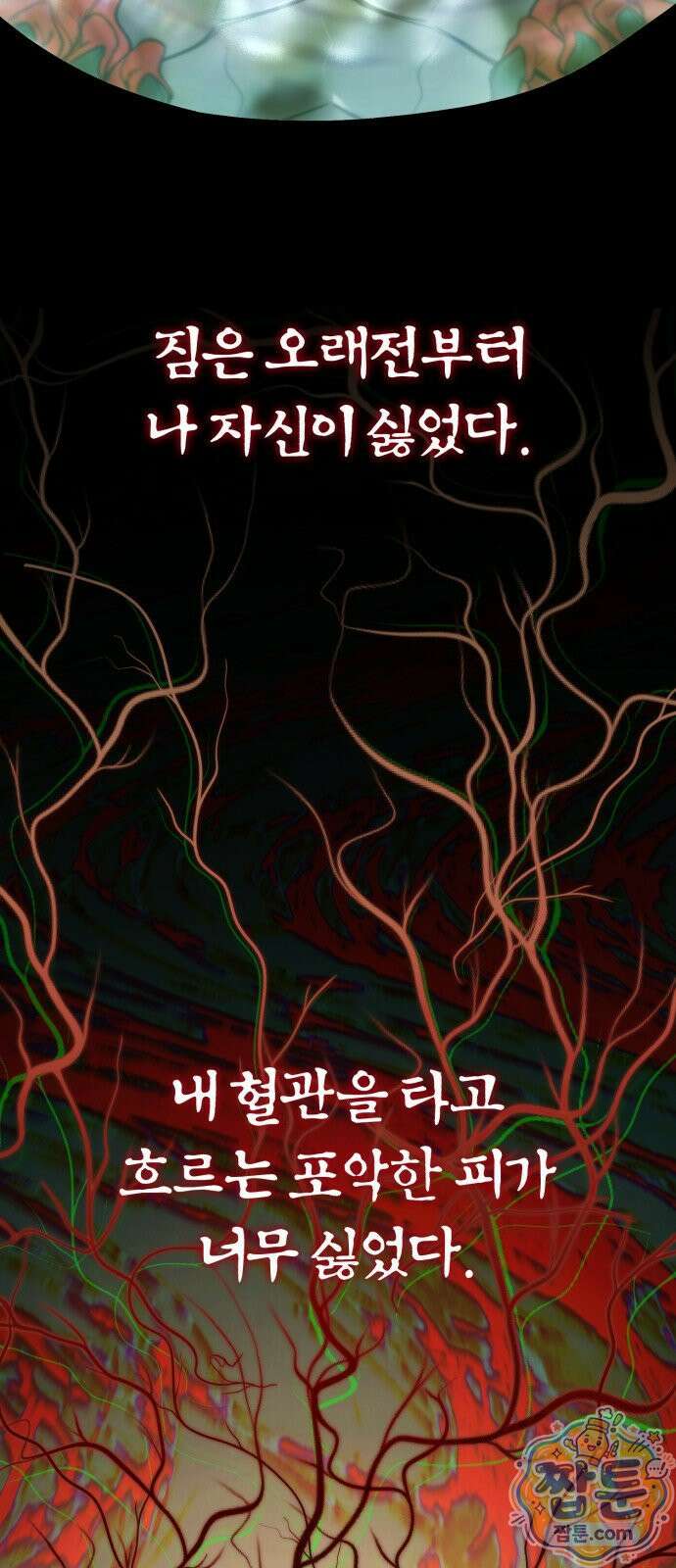 내가 죽인 드래곤과 결혼했다 1화 124
