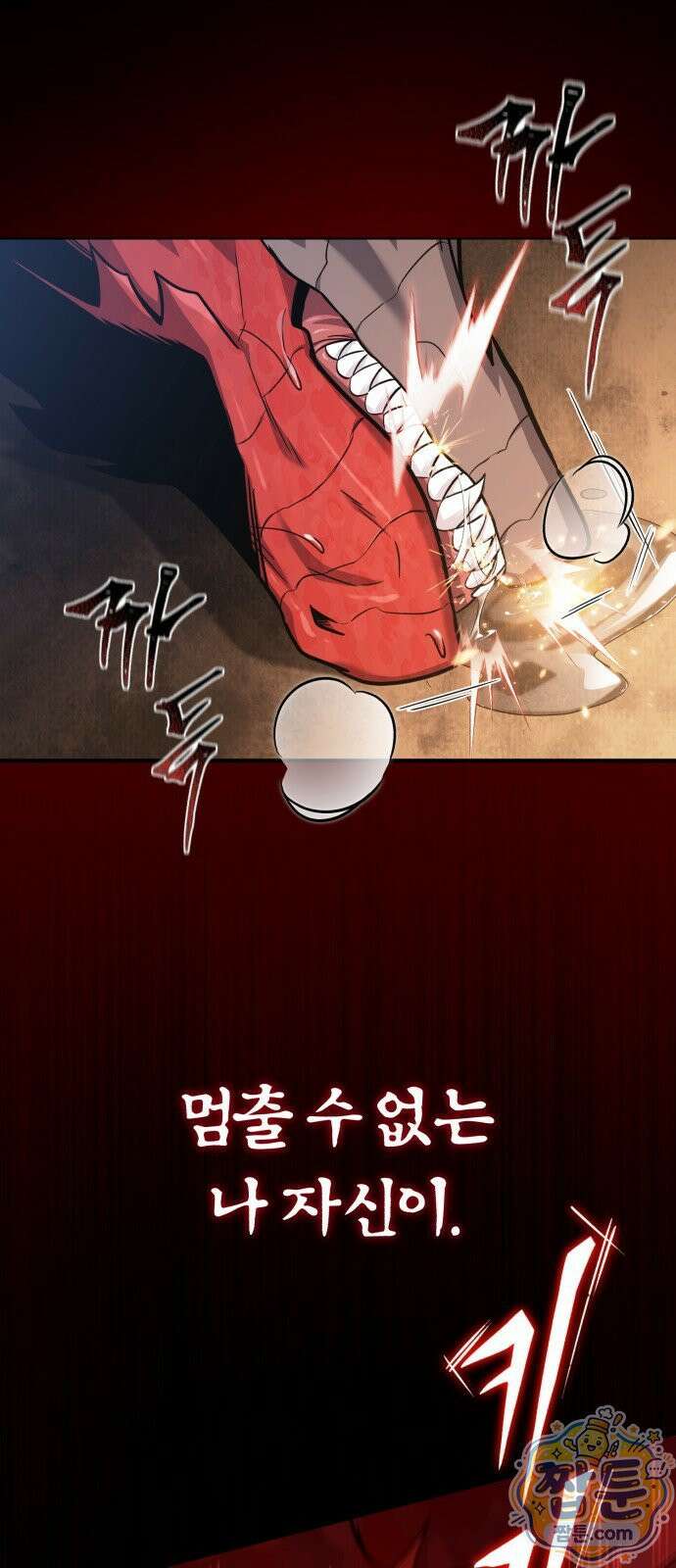 내가 죽인 드래곤과 결혼했다 1화 126