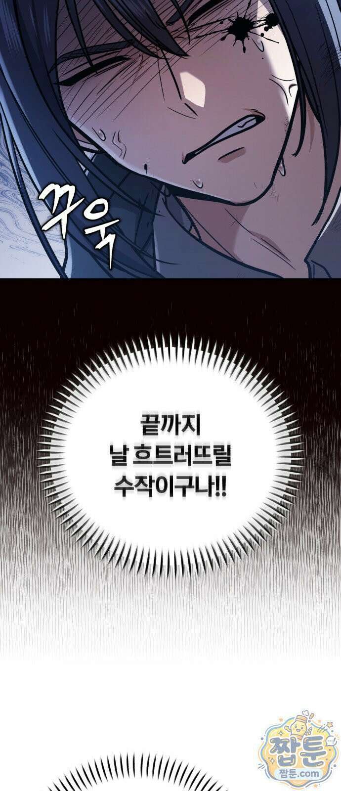 내가 죽인 드래곤과 결혼했다 1화 140