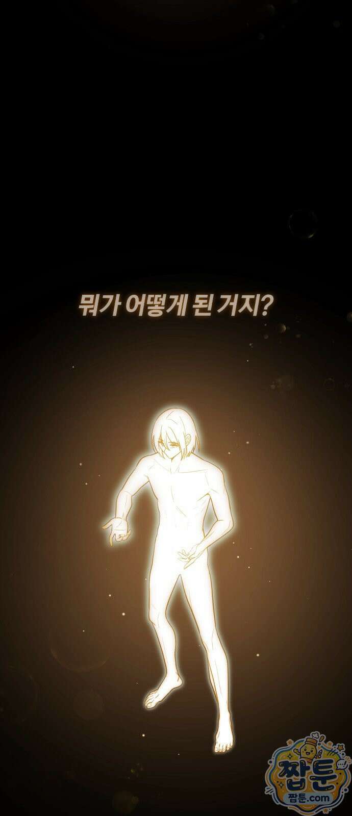 내가 죽인 드래곤과 결혼했다 1화 150