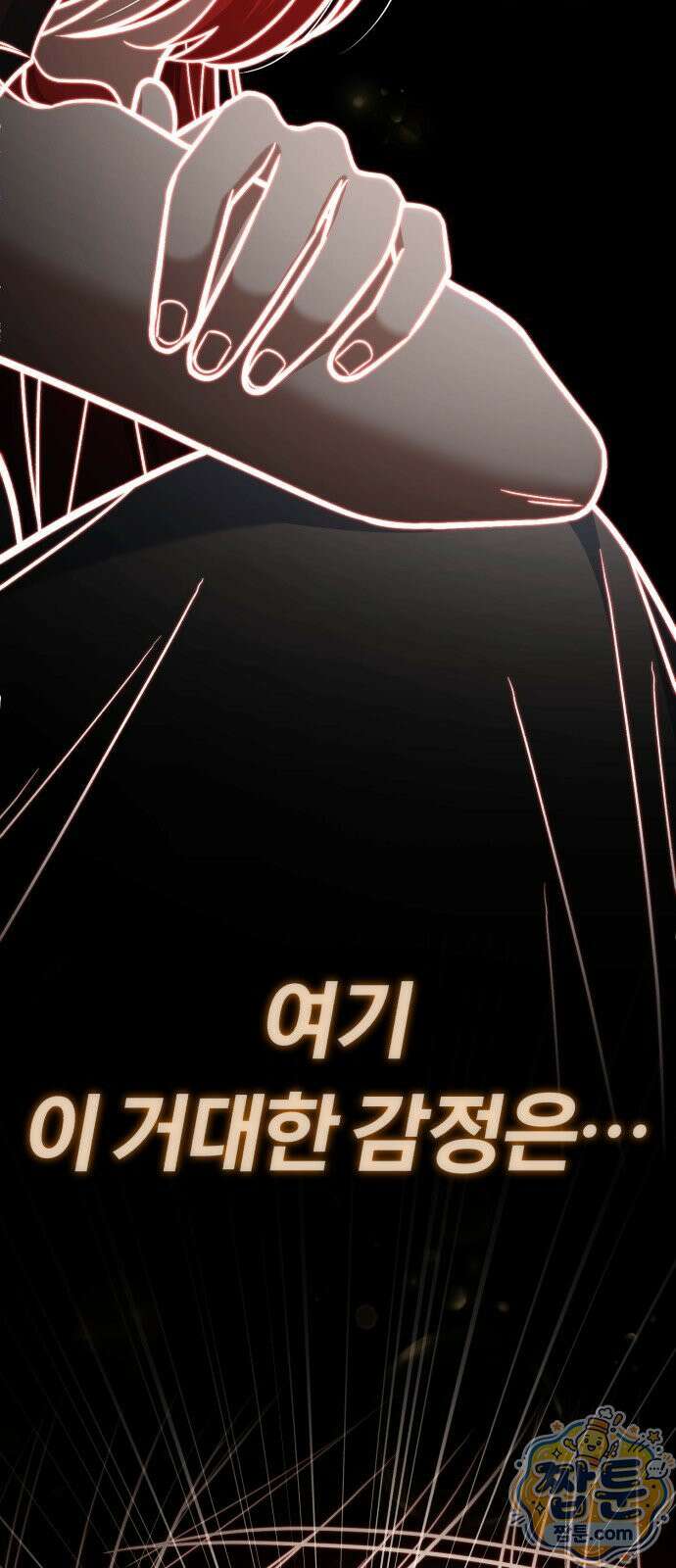 내가 죽인 드래곤과 결혼했다 1화 154