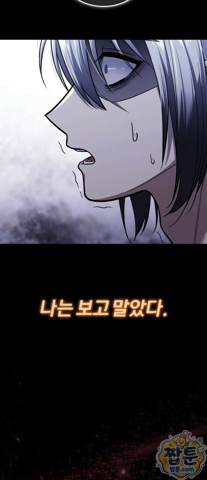 내가 죽인 드래곤과 결혼했다 1화 158