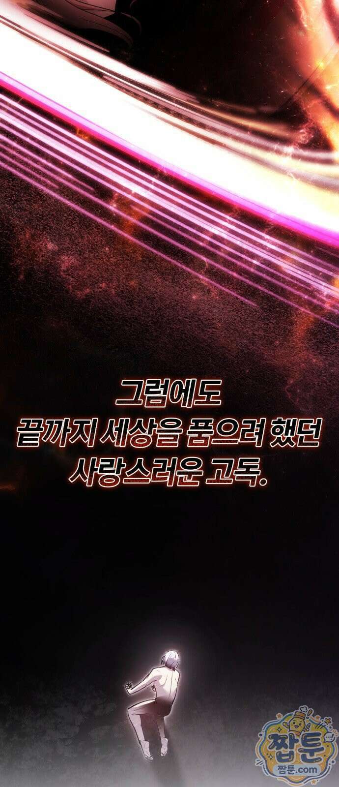 내가 죽인 드래곤과 결혼했다 1화 160