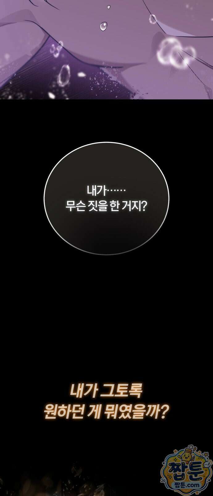 내가 죽인 드래곤과 결혼했다 1화 162