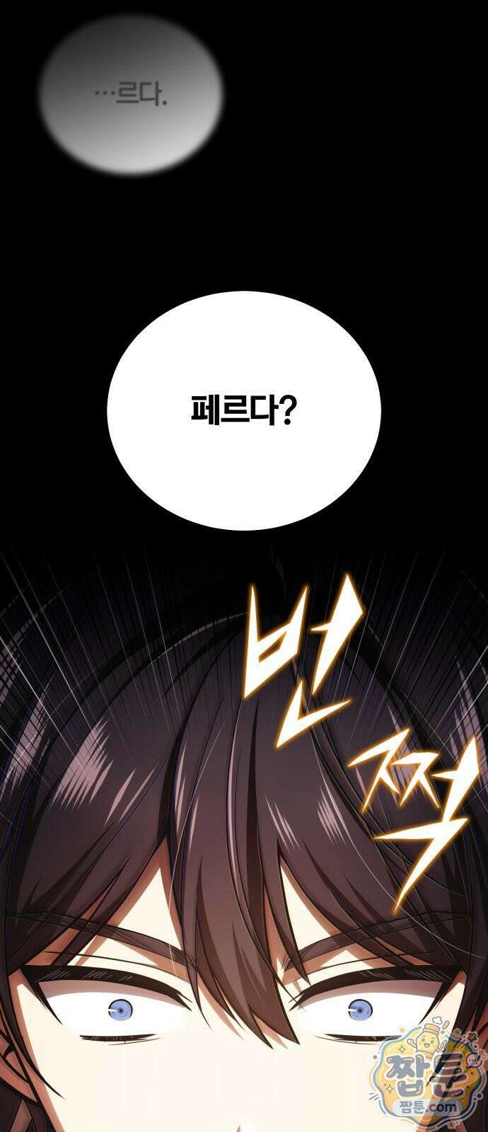 내가 죽인 드래곤과 결혼했다 1화 177