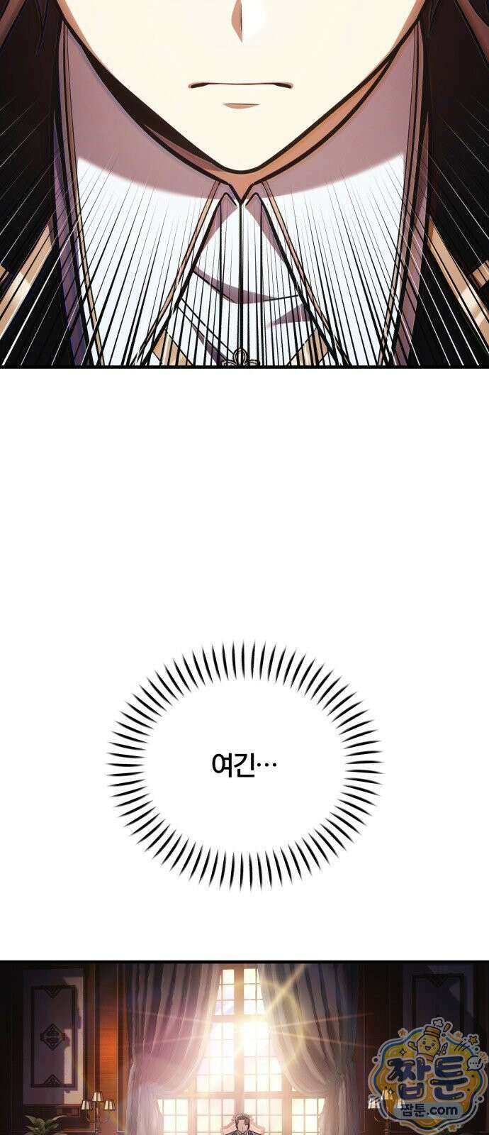 내가 죽인 드래곤과 결혼했다 1화 178