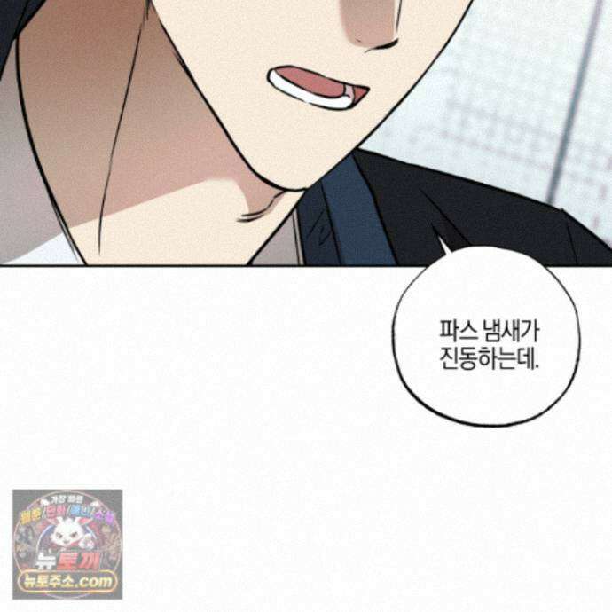 슈가트랩 58화 6