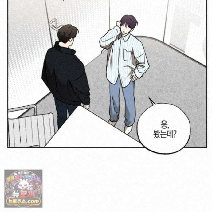 슈가트랩 58화 20