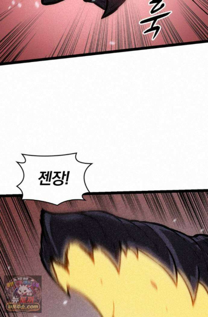S급 나무로 레벨업 225화 6