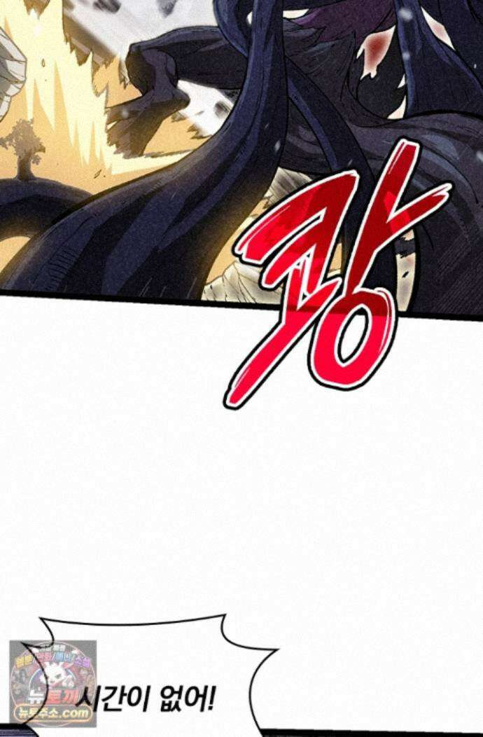 S급 나무로 레벨업 225화 8