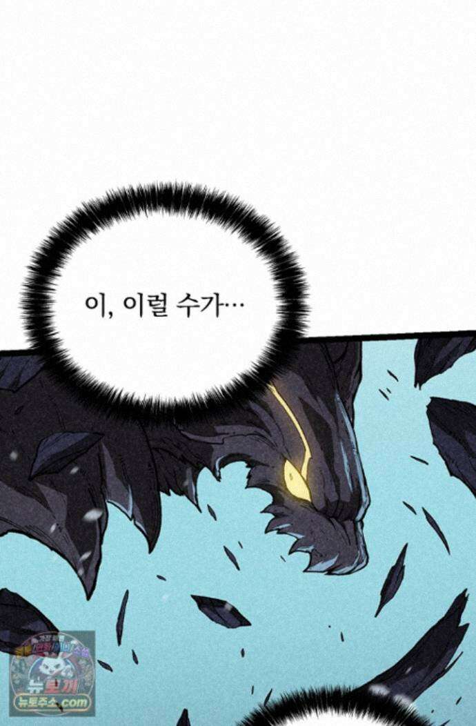 S급 나무로 레벨업 225화 13