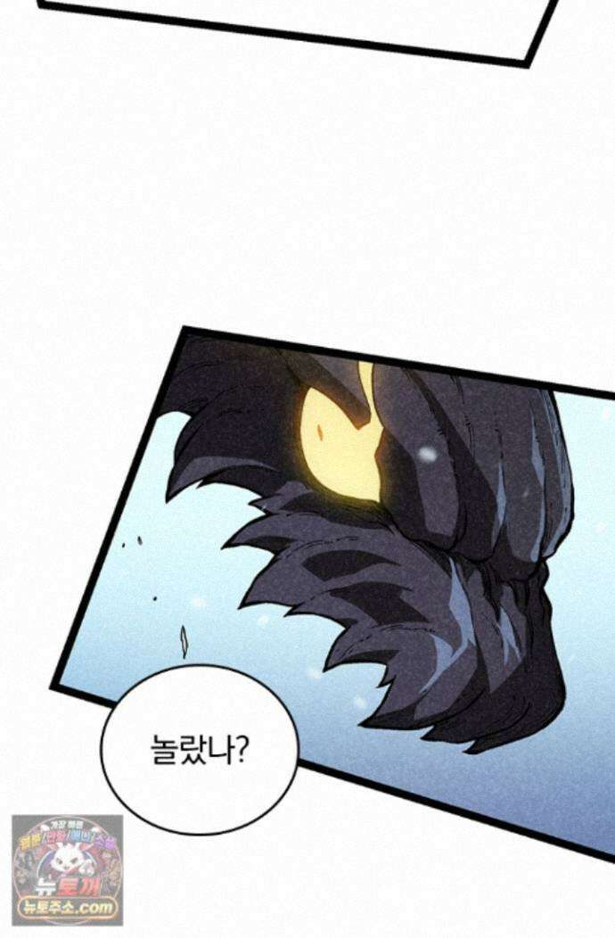 S급 나무로 레벨업 225화 15