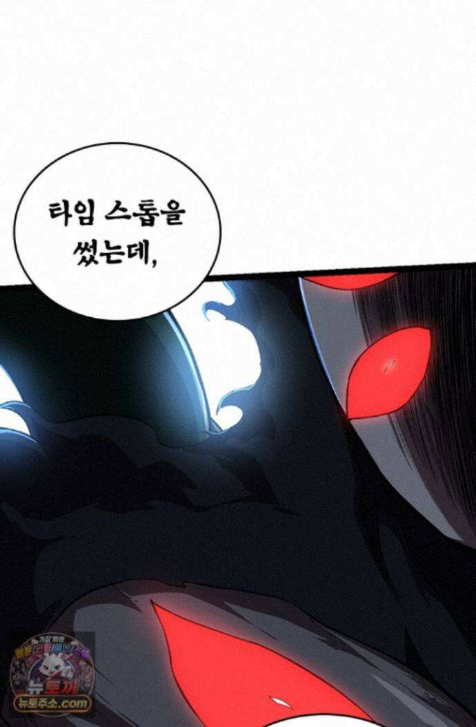 S급 나무로 레벨업 225화 16